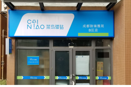 快递驿站都有哪些品牌?_快递鸟