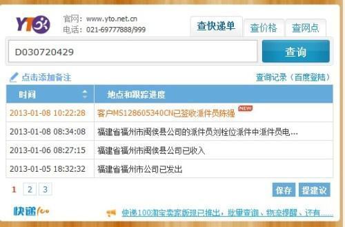 快递查询显示在外地被签收是怎么回事_快递鸟