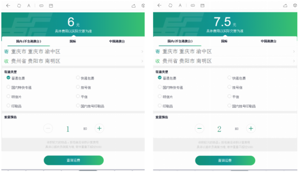 从重庆邮寄贵州的普通包裹怎么收费?_快递鸟