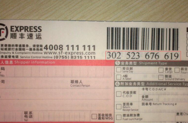 卖家说丢件给我补发,还是原来的单号_快递鸟