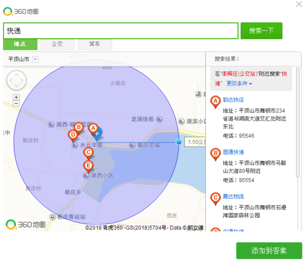 河南省平顶山市舞钢市李辉庄有百世快递吗_快递鸟