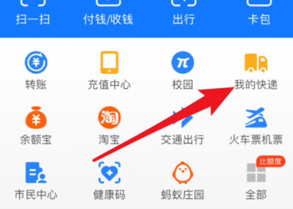 怎么查询快递单号的物流信息_快递鸟