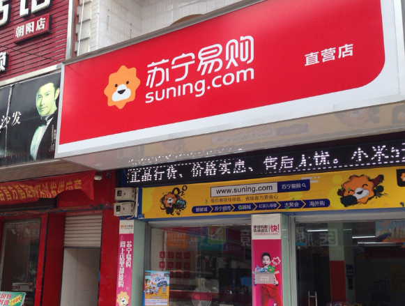 个人可以开苏宁易购直营店吗_快递鸟