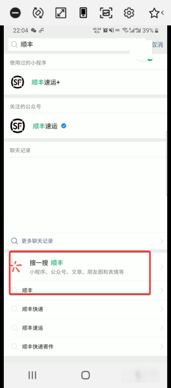 怎么查顺丰的物流信息_快递鸟