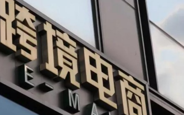 亚马逊跨境物流服务适合什么电商企业_快递鸟