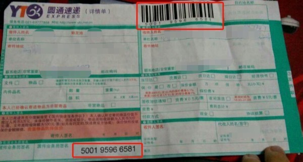 圆通M开头的单号代表什么?_快递鸟