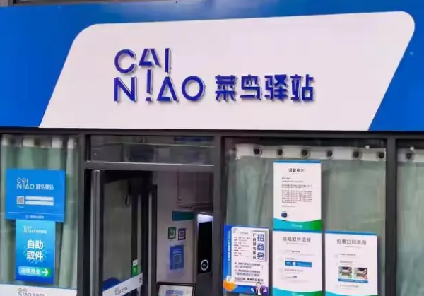 菜鸟驿站都能收哪些快递呢?_快递鸟