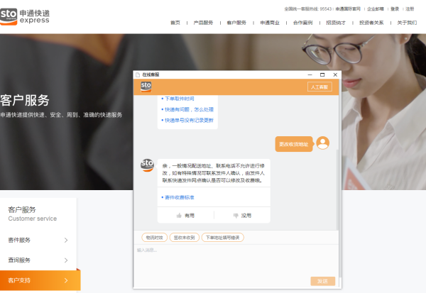 快递单号是不是可以改?_快递鸟