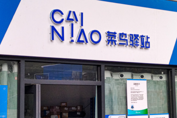 快递驿站一般几点下班?_快递鸟