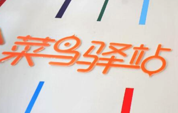 菜鸟驿站快递能送到家门口吗?_快递鸟