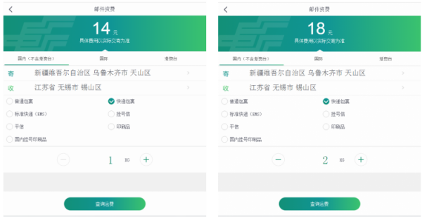 新疆至江苏省无锡的邮政快递费用怎么收取的?_快递鸟