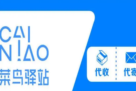 菜鸟驿站可以寄顺丰吗_快递鸟