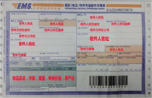 我可以通过快递单号查到寄件人的电话吗_快递鸟