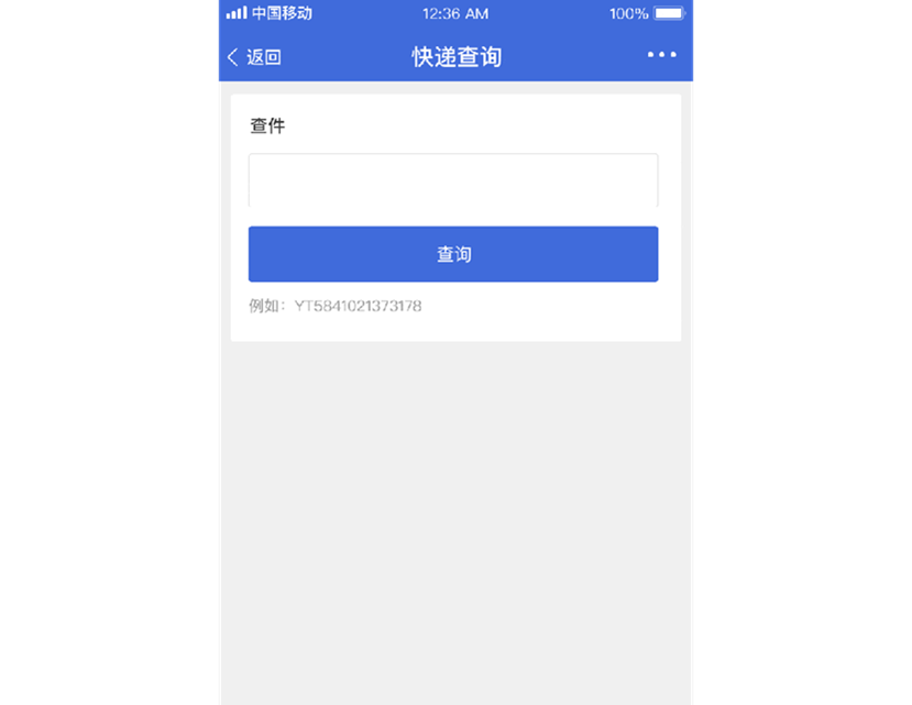 必看！快递查询/物流轨迹接口怎么选？快递鸟3大物流查询API方案全解析_快递鸟