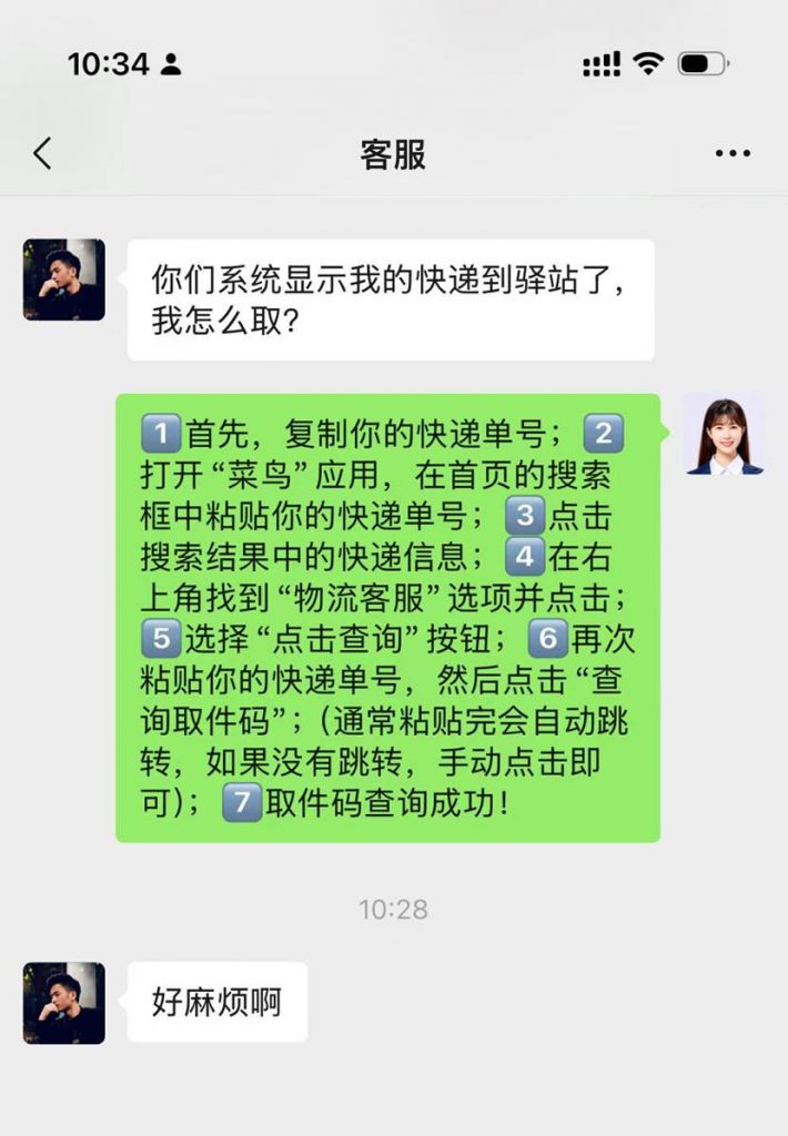 某头部社群团购平台:接入快递鸟取件码API后,物流客服投诉下降50%!_快递鸟