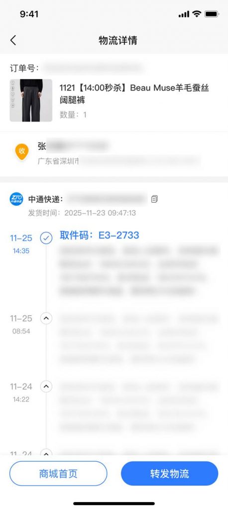 某头部社群团购平台:接入快递鸟取件码API后,物流客服投诉下降50%!_快递鸟