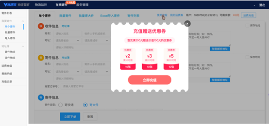 物流管家上线「寄大件」： 30KG以上包裹，7家物流比价，一键下单更便宜 ！_快递鸟