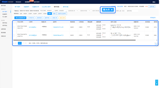 物流管家上线「寄大件」： 30KG以上包裹，7家物流比价，一键下单更便宜 ！_快递鸟