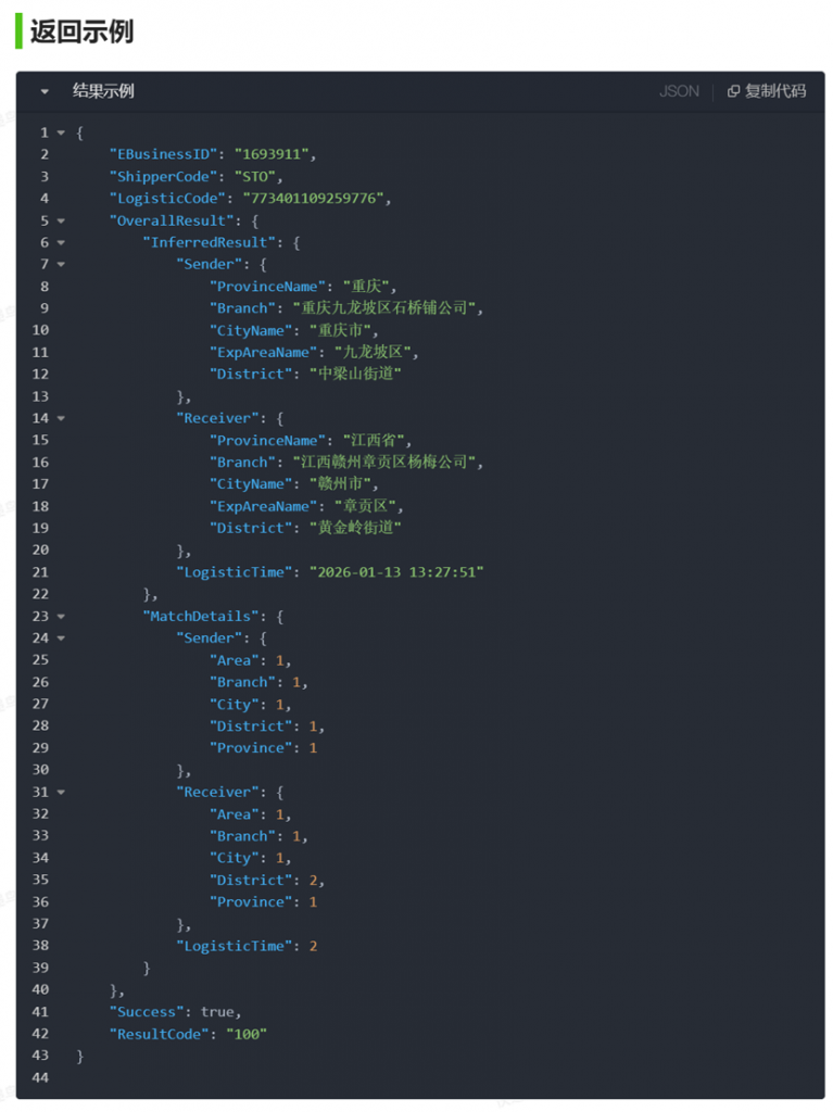 快递鸟重磅上线异常物流服务API，医药行业客户率先启用_快递鸟